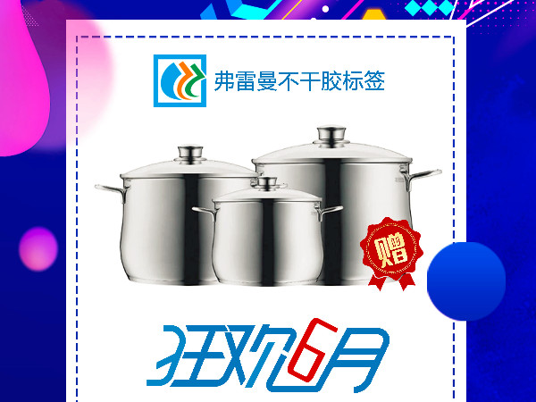 不要错过，别在错过，总统娱乐网址纸业厂家放价有礼通知！